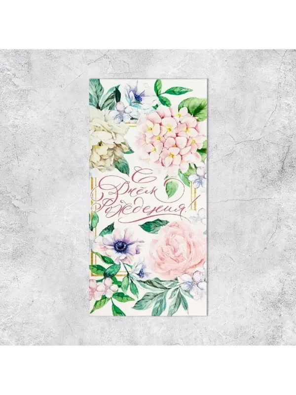 Конверт для денег &laquo;С Днем Рождения&raquo;, нежные цветы, частичный УФ-лак, 16,5 &times; 8 см