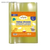 Набор обложек ПЭ 5 штук, 245 x 430 мм, 200 мкм, для учебников, универсальная, с закладкой, МИКС