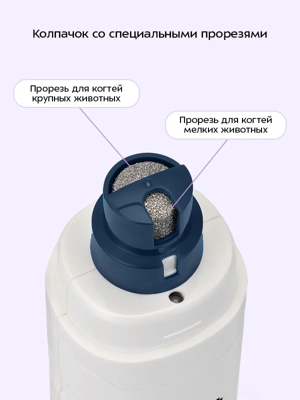 Гриндер когтерезка для собак и кошек КТ-9820