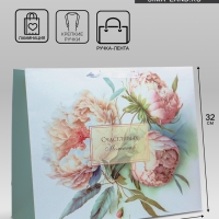 Пакет подарочный ламинированный горизонтальный &laquo;Счастливых моментов&raquo;, XL 49 &times; 40 &times; 19 см