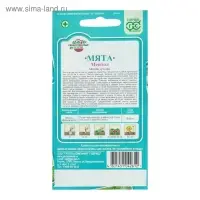 Семена Мята садовая "Ментол", ц/п,  0,05 г