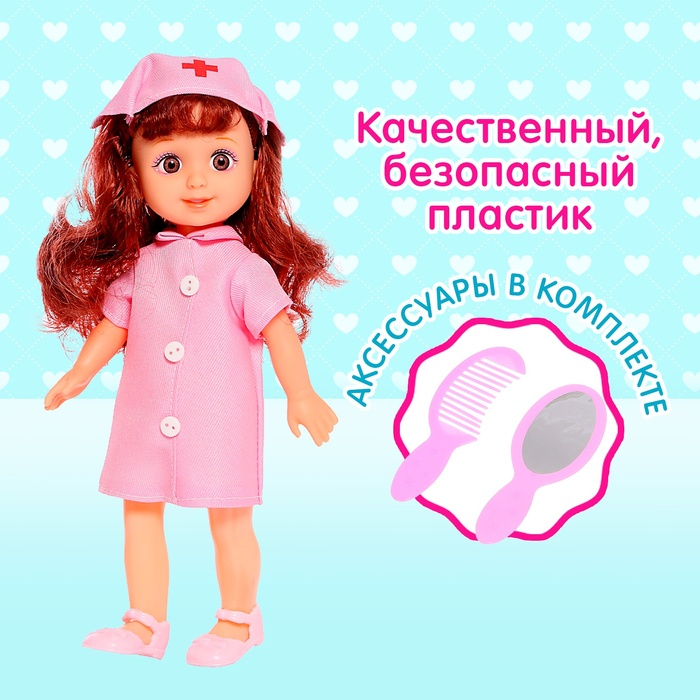Кукла классическая &laquo;Доктор&raquo; с аксессуарами