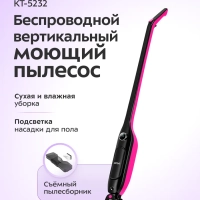 Вертикальный беспроводной моющий пылесос КТ-5232 - 85 Вт