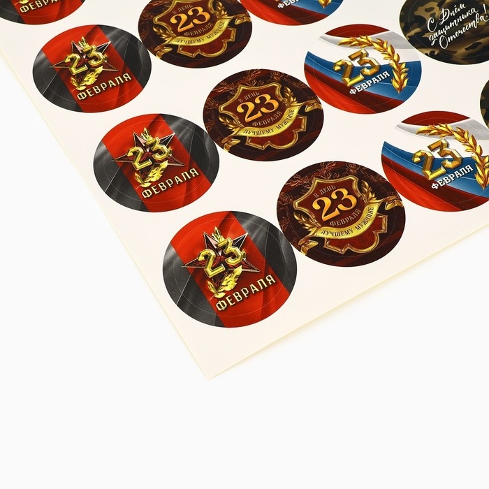 Набор наклеек для подарков &laquo;С 23 февраля&raquo;, 40 шт, 4 х 4 см