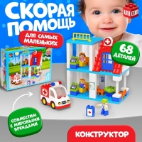 Конструктор &laquo;Скорая помощь&raquo;, наклейки в наборе, 68 деталей