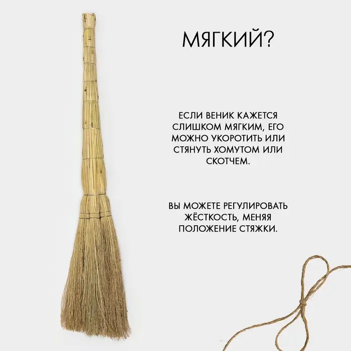 Веник 3-х лучевой &laquo;Сорго&raquo;, 310 гр, 90 см