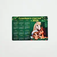 Календарь - магнит 2026 &laquo;Семейного счастья в новом году&raquo;, 8&times;12 см