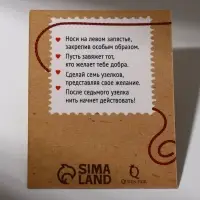 Браслет-оберег &laquo;Красная нить&raquo;, 30 см