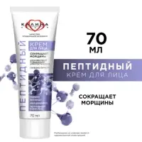 Крем для лица "КАЛИНА" пептидный, 70 мл