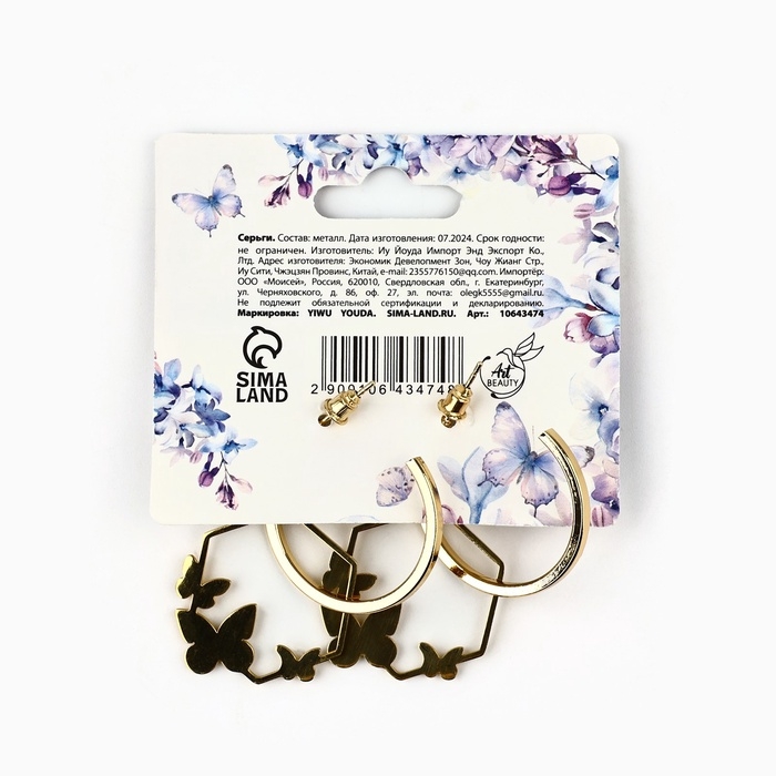 Серьги-кольца с подвесом бабочками &laquo;Самой особенной&raquo;, 3 см