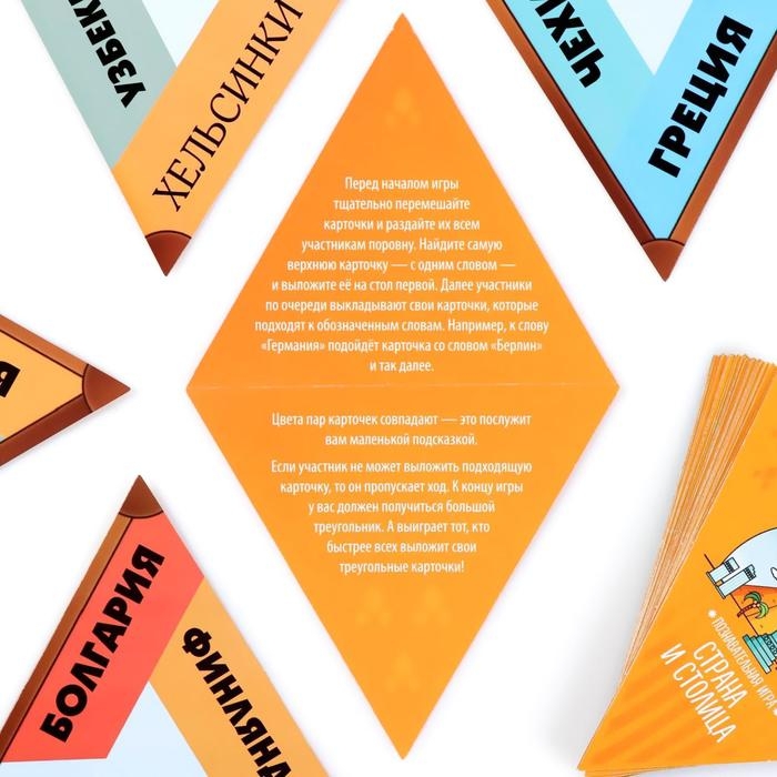 Настольная игра &laquo;Страна и столица&raquo;, 36 карт, 7+