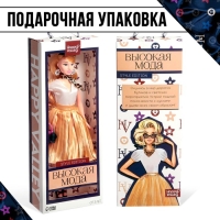 Кукла-модель шарнирная &laquo;Высокая мода&raquo;, золотой стиль