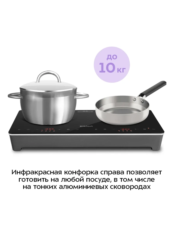Индукционная плита + инфракрасная плита КТ-164 1600-1800 Вт