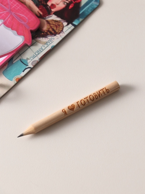 Магнит с блоком для записей и карандашом "Я &hearts; готовить" 9х13 см