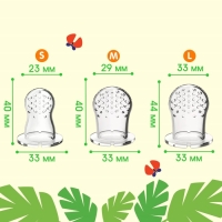 Ниблер для прикорма &laquo;ТРЕНД. Леопард&raquo; в наборе с силиконовыми сеточками 2шт