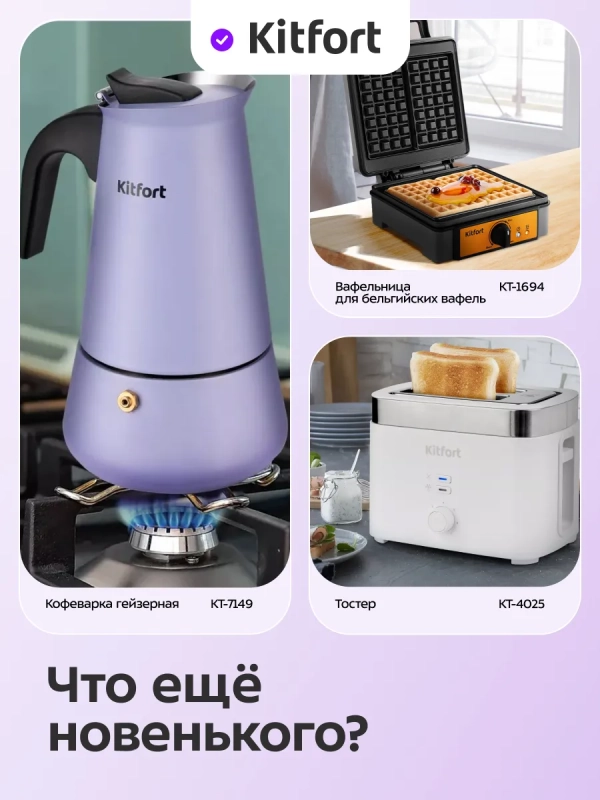 Планетарный миксер КТ-4429 - 1000 Вт