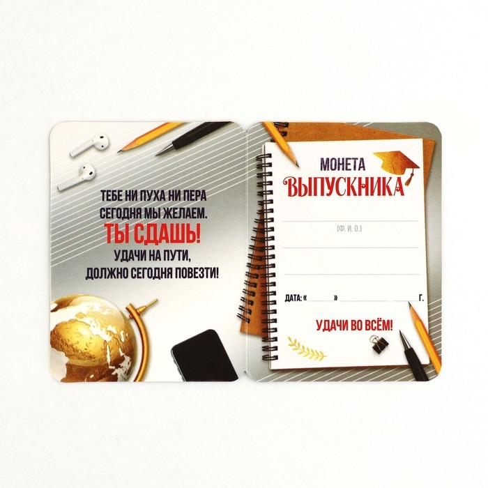 Монета сувенирная на Выпускной &laquo;Сдам&raquo;, металл, d = 2,5 см