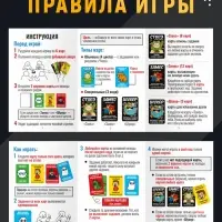 Настольная игра для компании &laquo;Крыша едет&raquo;