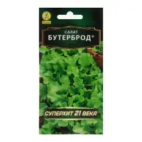 Набор семян Салат "Бутерброд", 5 шт.