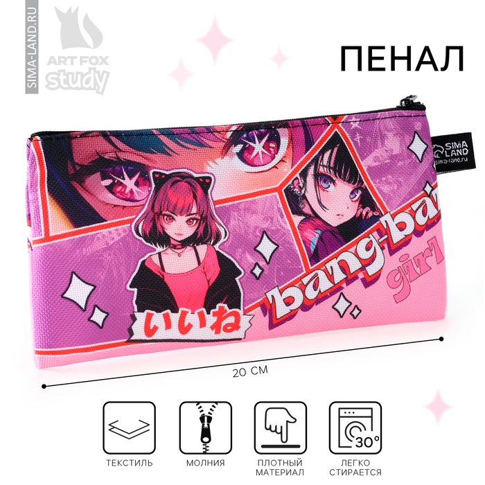 Пенал школьный текстильный «1 сентября: Grl аниме», 20 х 8 см Пенал школьный текстильный «1 сентября: Grl аниме», 20 х 8 см