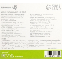 Соска - пустышка силиконовая ортодонтическая, от 3 мес., с колпачком, цвет МИКС