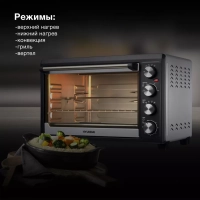 Мини-печь MIO-HY076 45л. 2000Вт серебристый