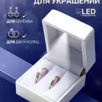 Футляр с подсветкой для 2 колец "Романтика",6*6*5 см, цвет белый