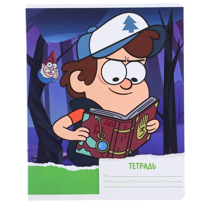 Тетрадь в линейку 18 листов, 5 видов МИКС, обложка мелованный картон, &laquo;Гравити Фолз&raquo;