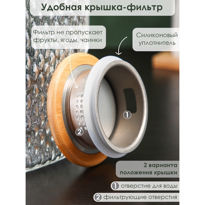 Кувшин стеклянный с бамбуковой крышкой BellaTenero &laquo;Эко&raquo;, 1,5 л