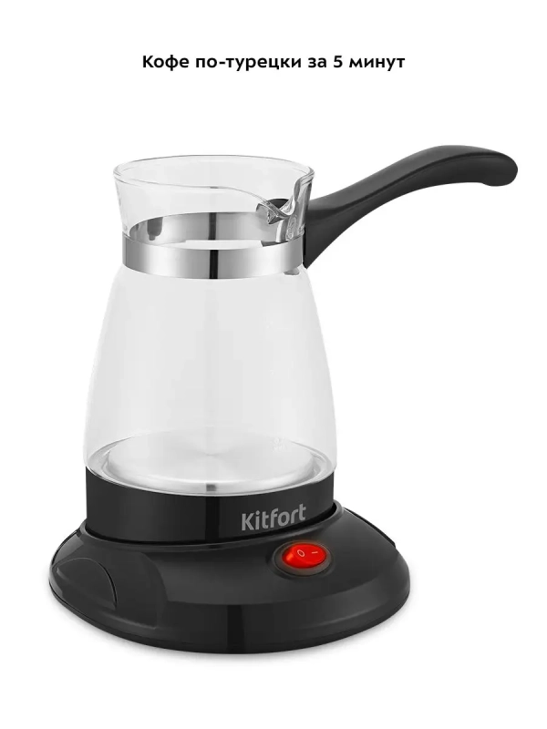 Электрическая турка для кофе КТ-7132 - 600 Вт