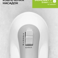 Электрический миксер ручной с насадками SC-HM40S17