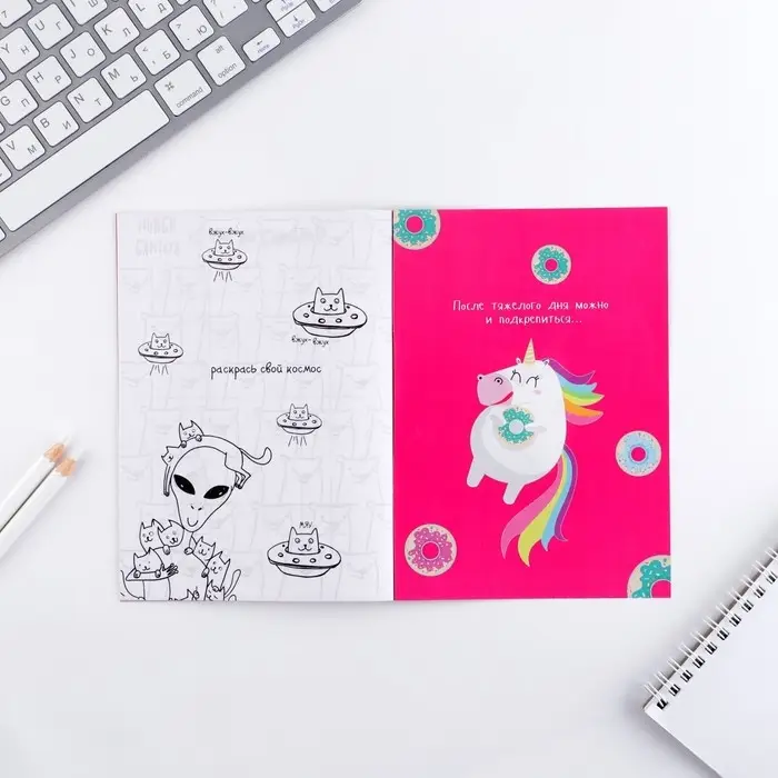Блокнот раскраска 12 л., 130&times;180 &laquo;Раскрась свой день&raquo;
