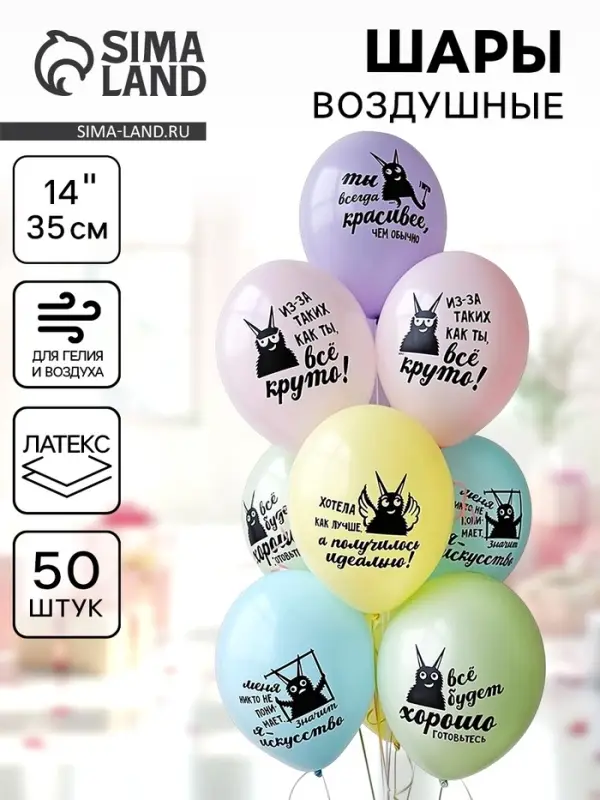 Воздушный шар латексный 14" &laquo;Козаяц - Все круто!&raquo;, 50 шт.