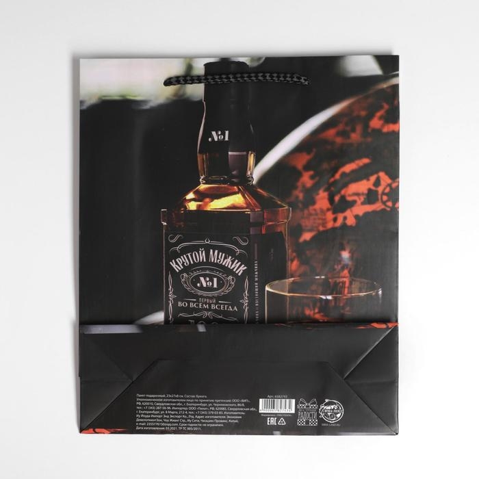 Пакет подарочный ламинированный, упаковка, &laquo;Крутой мужик&raquo;, ML 21 х 25 х 8 см