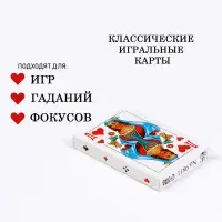 Карты игральные бумажные &laquo;Дама&raquo;, колода 36 шт., 8.7&times;5.7 см