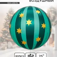 Воздушный шар фольгированный 25" сфера "Новгодний шар" цвет зеленый