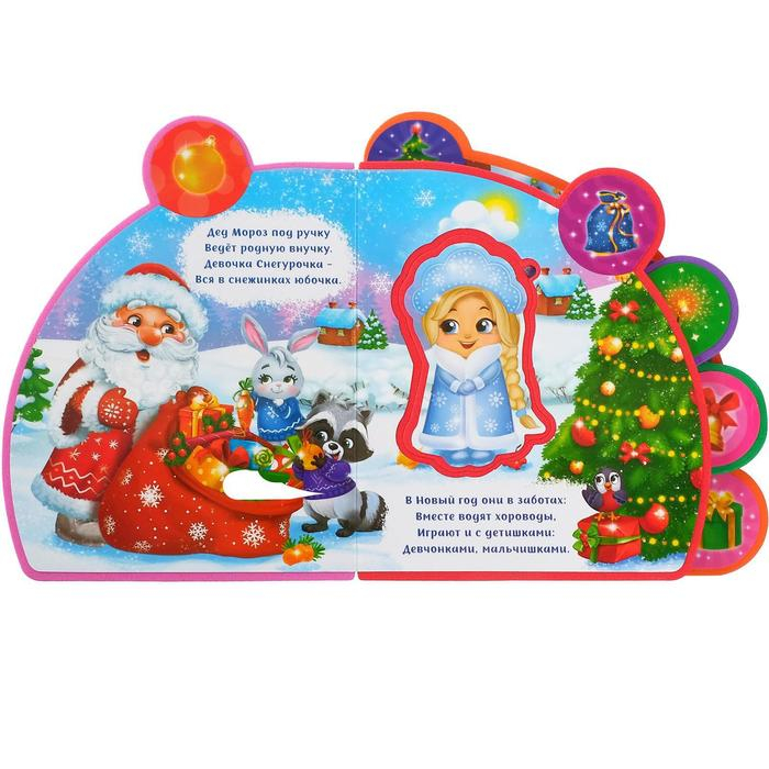 Книга EVA с мягкими пазлами &laquo;Стихи про Новый год&raquo;, 12 стр., 5 пазлов