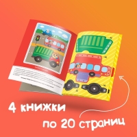 Аппликации объёмные набор &laquo;Для маленьких ручек&raquo;, 4 шт. по 20 стр., формат А4