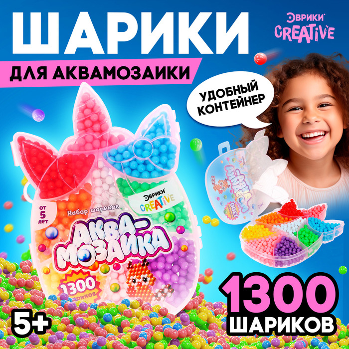 Набор шариков для аквамозаики &laquo;Единорог&raquo;, 1300 шариков