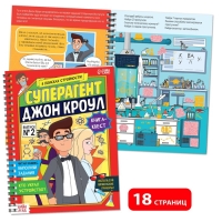 Набор шпиона &laquo;Стань агентом&raquo;: плакат, 3 книги, 3 предмета, удостоверение, от 7 лет