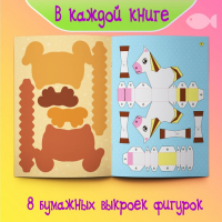 Набор книжек- вырезалок &laquo;Бумажные зверята&raquo;, 4 шт. по 20 стр., формат А4