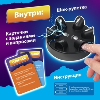 Настольная игра &laquo;Шок рулетка&raquo;, 2-6 игроков, 12+