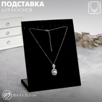Подставка для кулонов, цепочек, браслетов, 12 крючков 20&times;9&times;25,5 см, бархатная, цвет чёрный