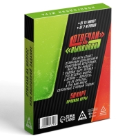 Новогодняя настольная игра &laquo;Новый год: Отвечай или выполняй&raquo;, 50 карт, 18+