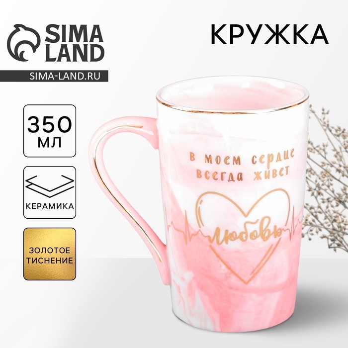 Кружка керамическая &laquo;Любовь&raquo;, 350 мл
