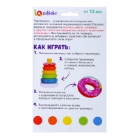 Развивающий набор &laquo;Звонкая пирамидка&raquo;