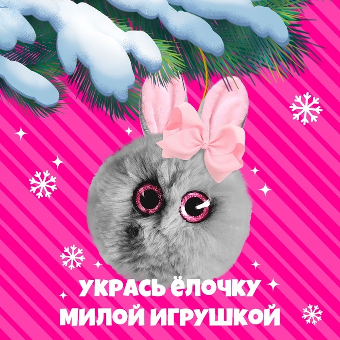 Мягкая игрушка &laquo;Лупоглазики: Ушастик&raquo;, 8 см