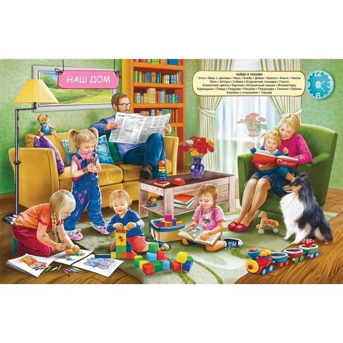 Энциклопедия малыша &laquo;Моя первая книга&raquo;