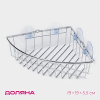 Полка для ванной Доляна, угловая, на вакуумных присосках, 19&times;19&times;5,5 см, цвет хромированный