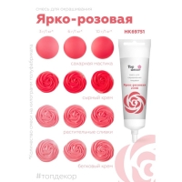 Пищевой краситель Top decor гелевый, &laquo;Ярко-розовый&raquo;, 100 г